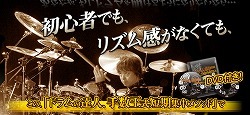 ドラム菅沼01.jpg